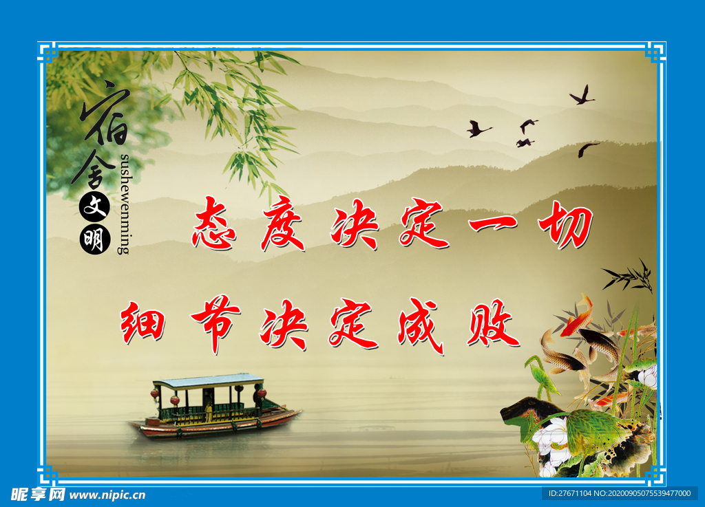 宿舍文化