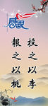 感恩