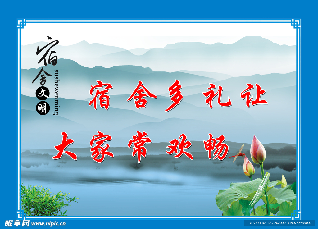 宿舍文化牌