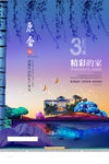 开盘倒计时