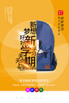 新学期
