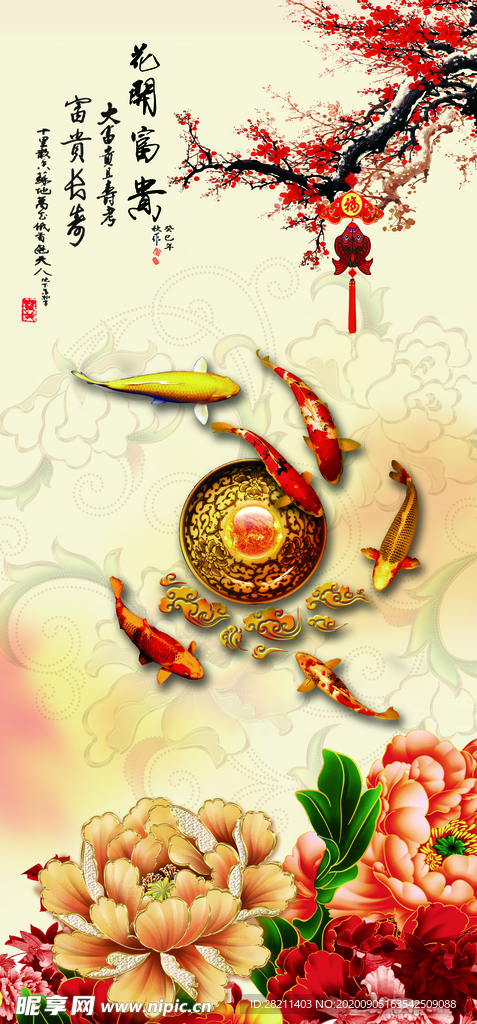 花开富贵九鱼图鎏金牡丹
