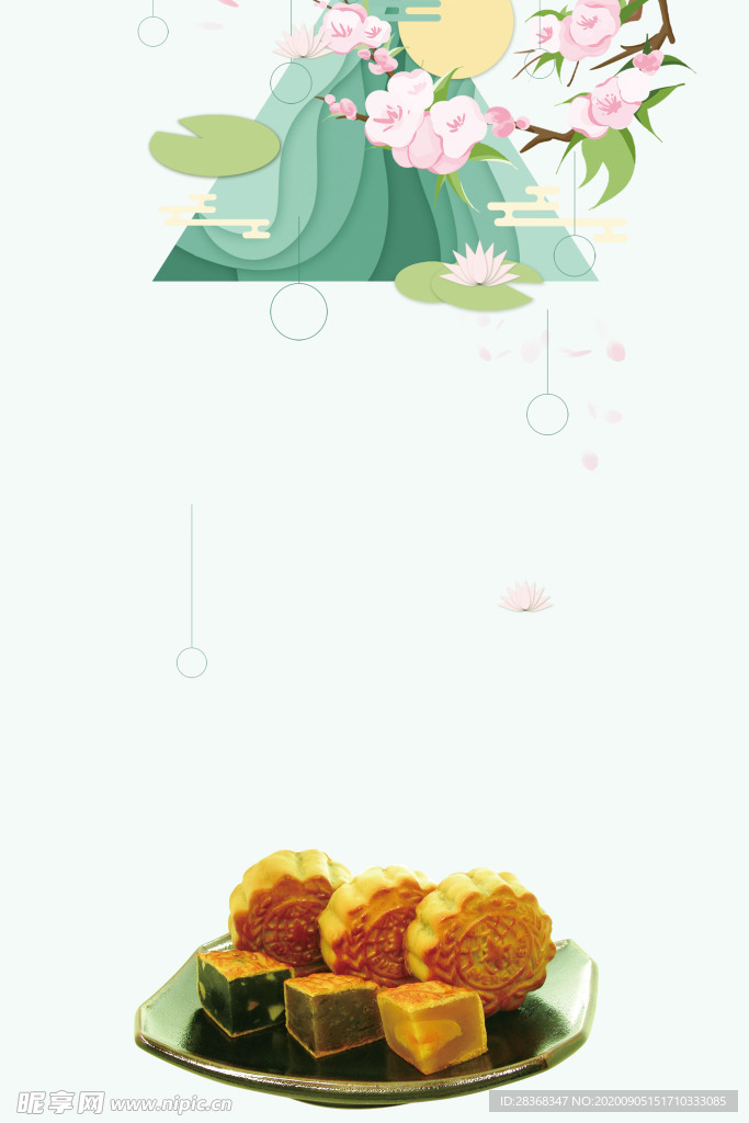 国庆中秋背景