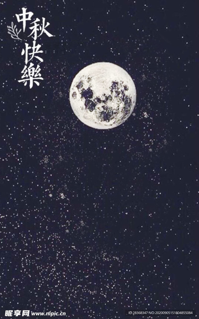 国庆中秋背景