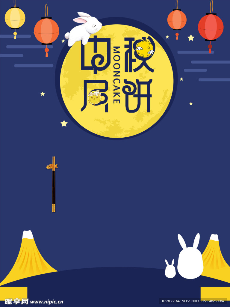 国庆中秋背景