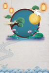 国庆中秋背景