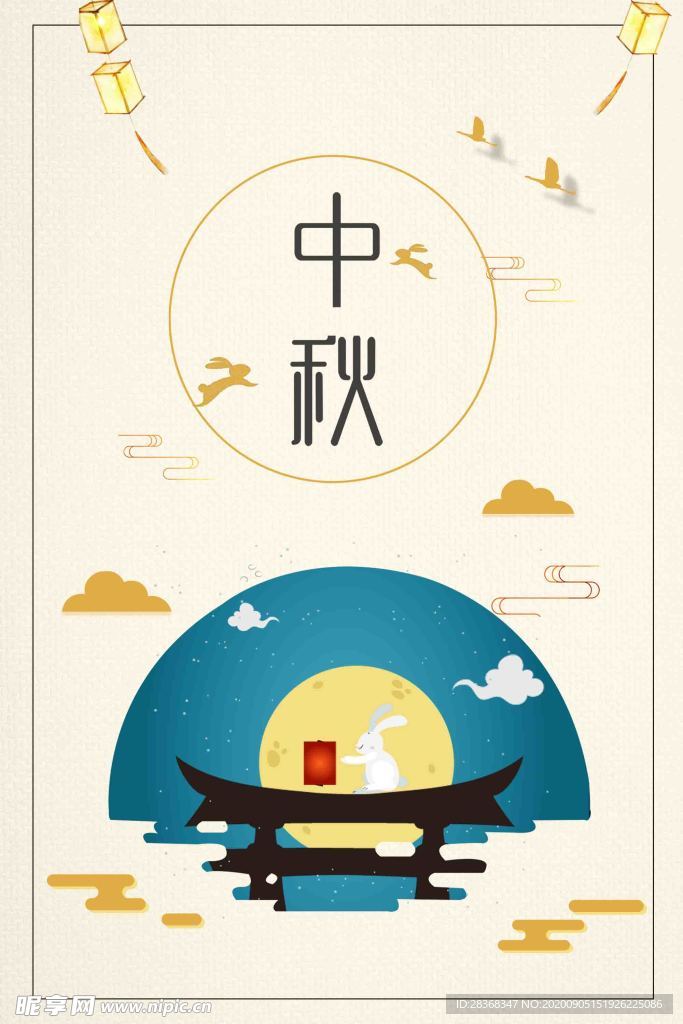 国庆中秋背景
