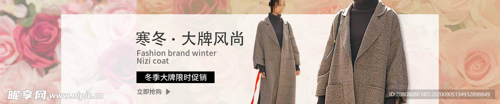 女装banner