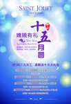 中秋节海报