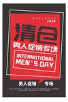 清仓