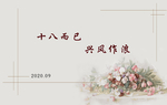 生日聚会