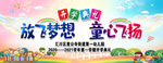 开学典礼