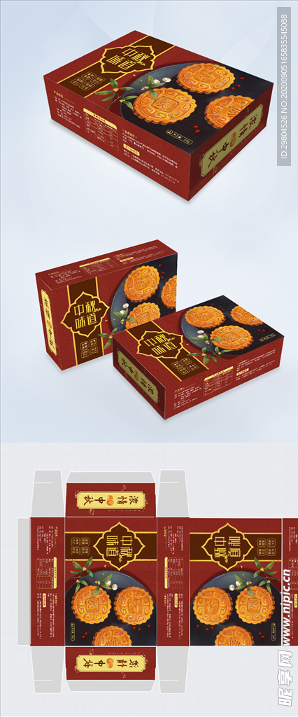 八月十五中秋节月饼礼盒包装设计