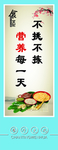 节约粮食 光盘行动海报 倡导节