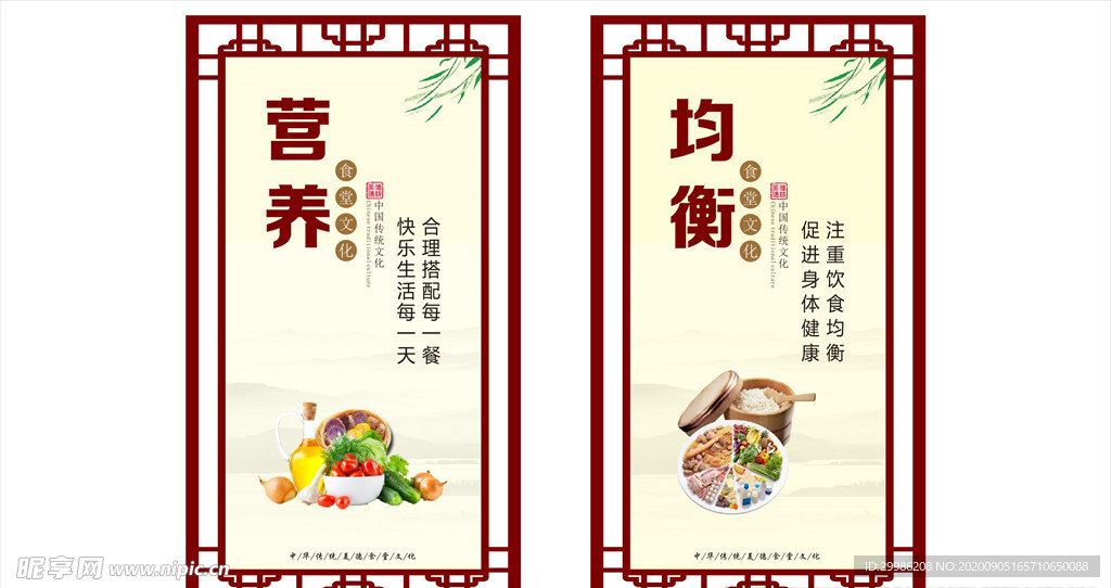 食堂文化