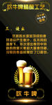 精酿啤酒工艺-浸出