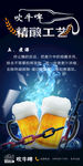 精酿啤酒工艺的酿制