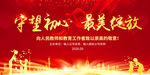 教师节
