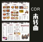 重庆老火锅菜单