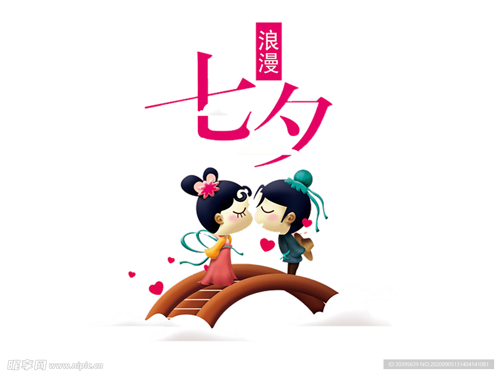 七夕