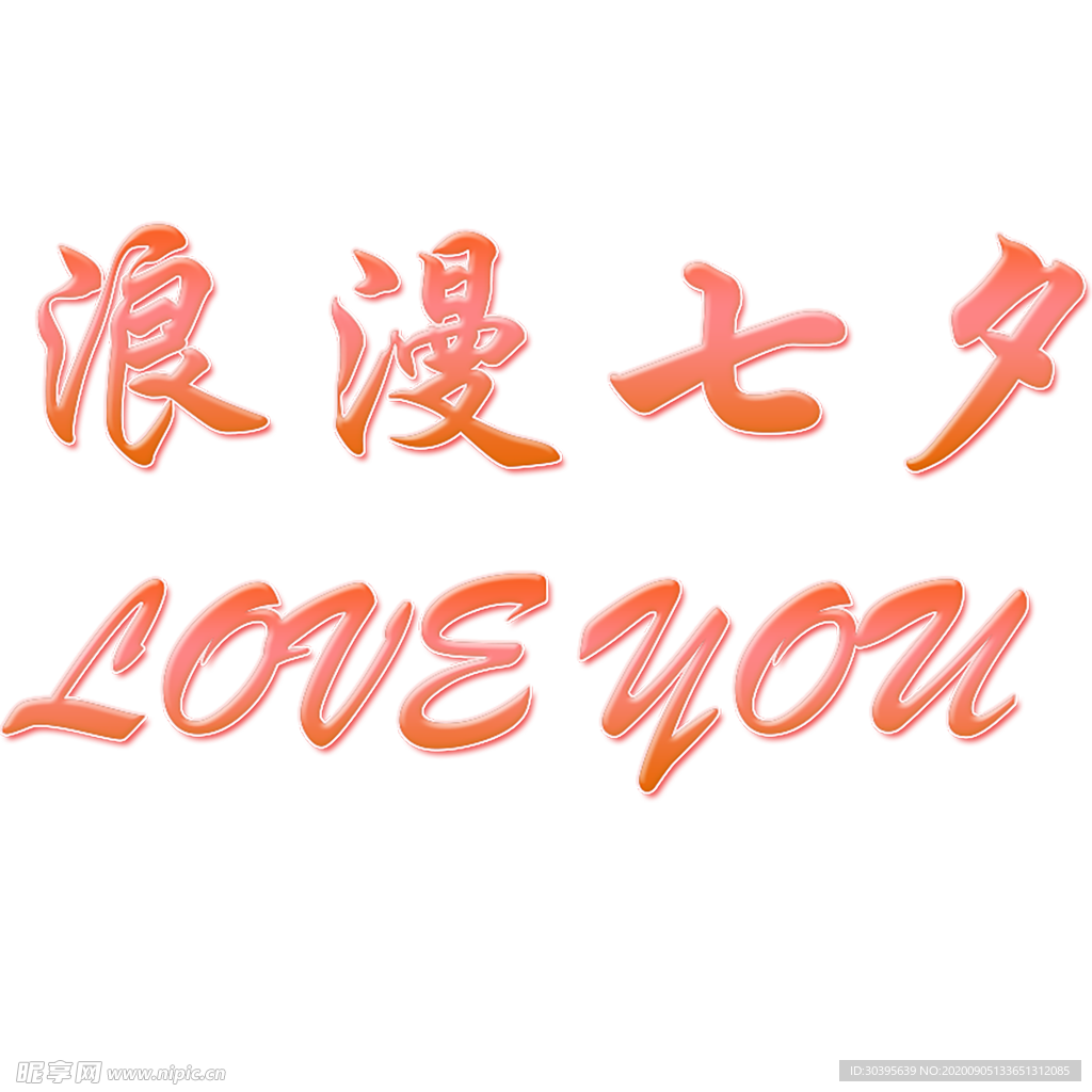 七夕
