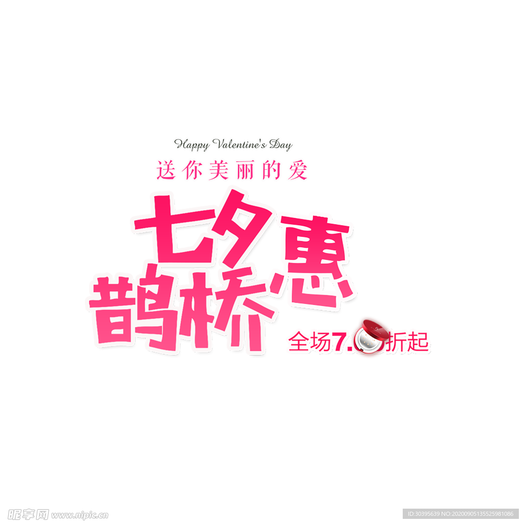 七夕