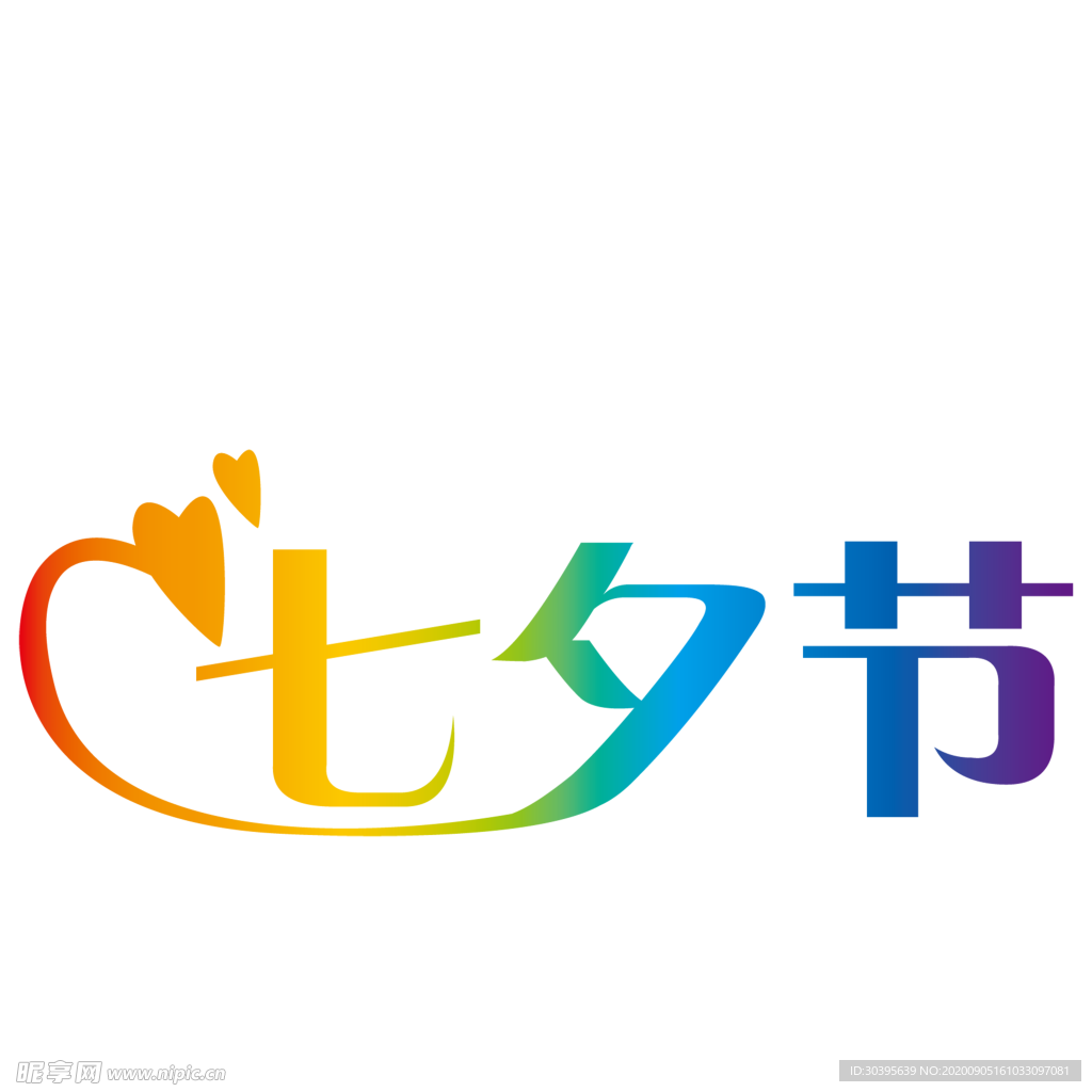 七夕
