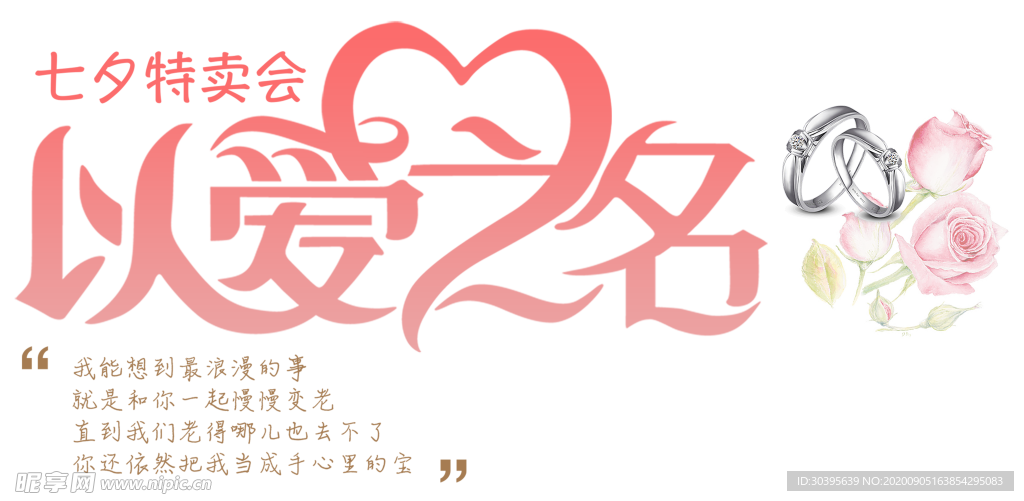 七夕