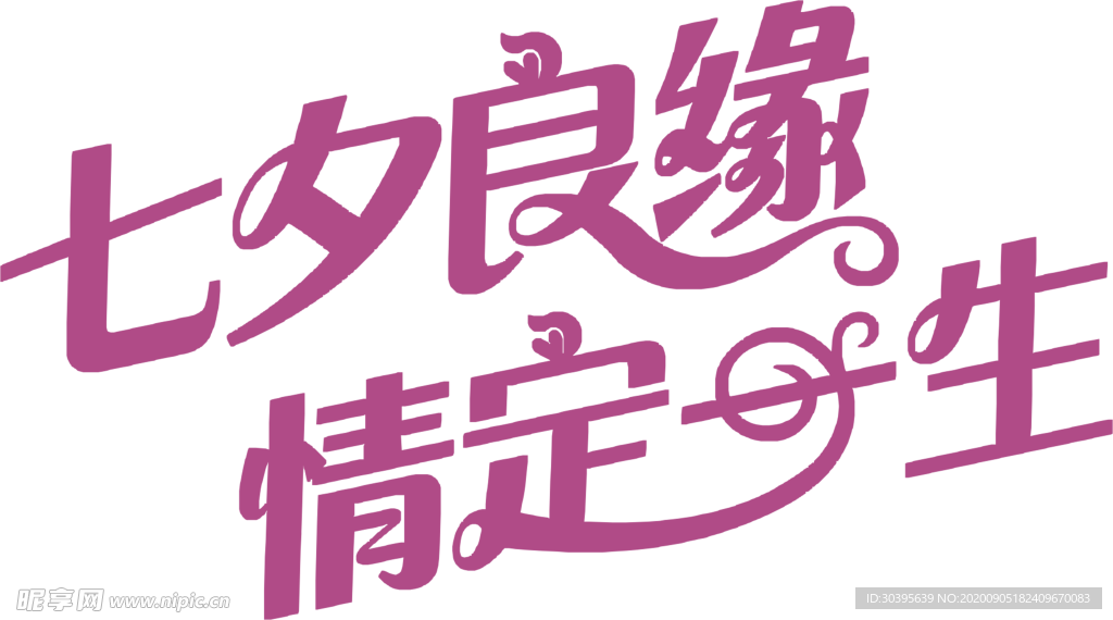 七夕