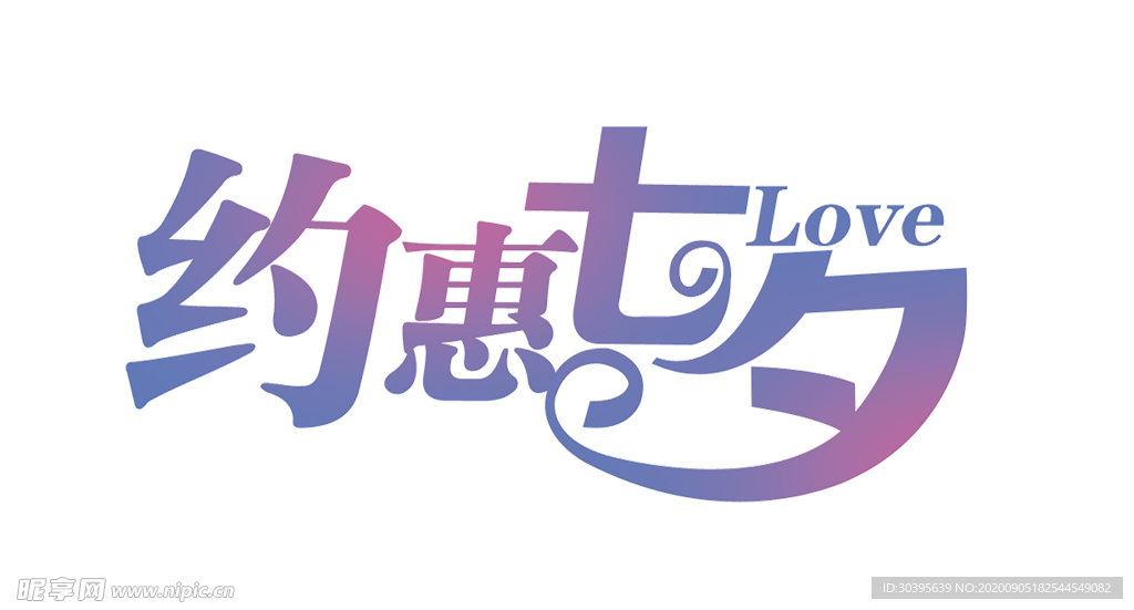 七夕