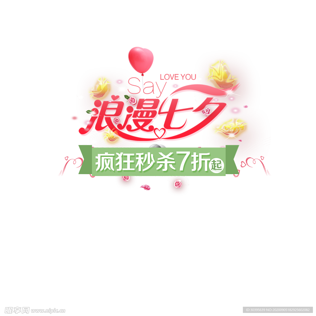 七夕