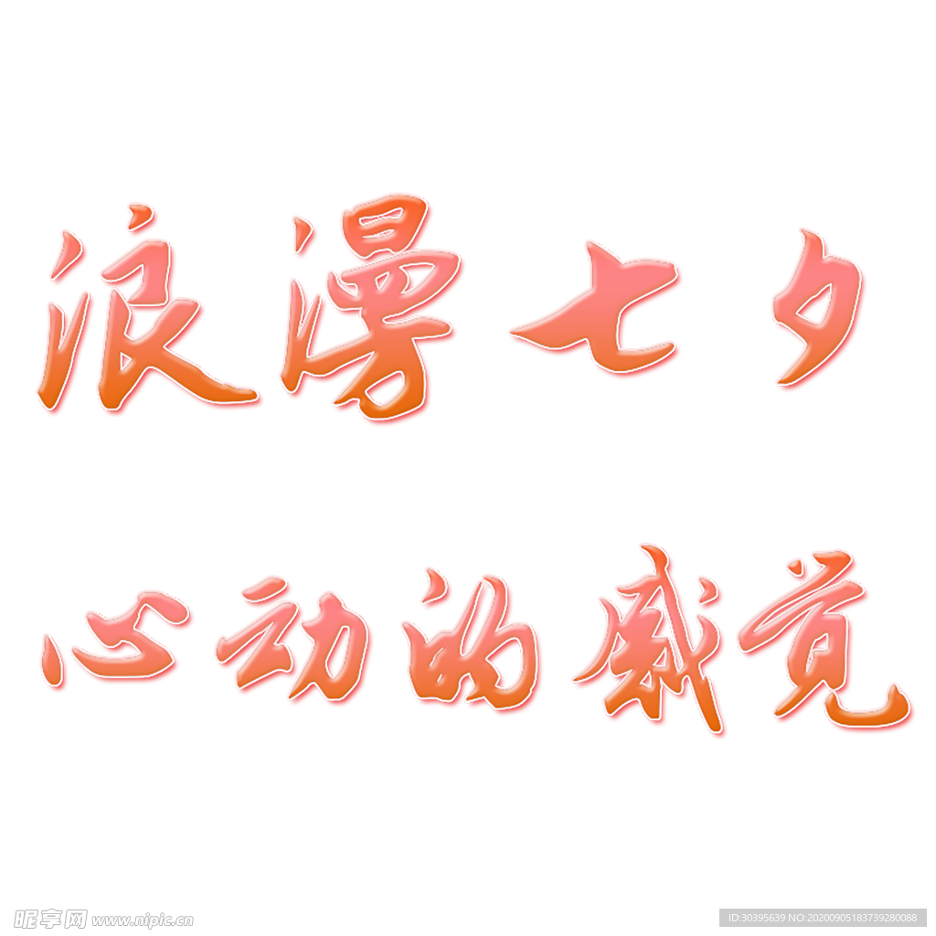 七夕