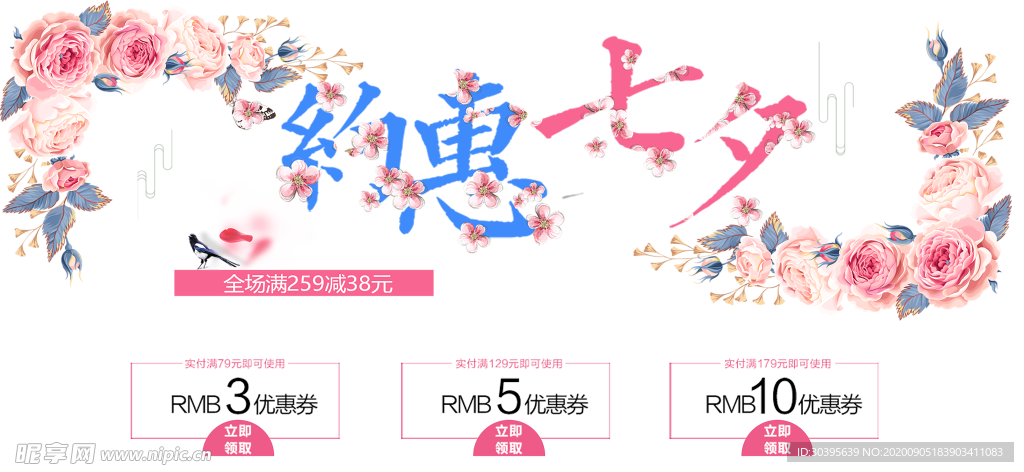 七夕