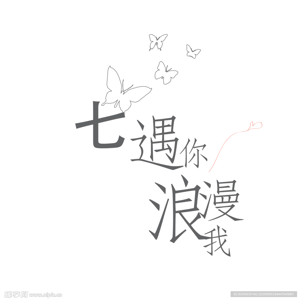 七夕
