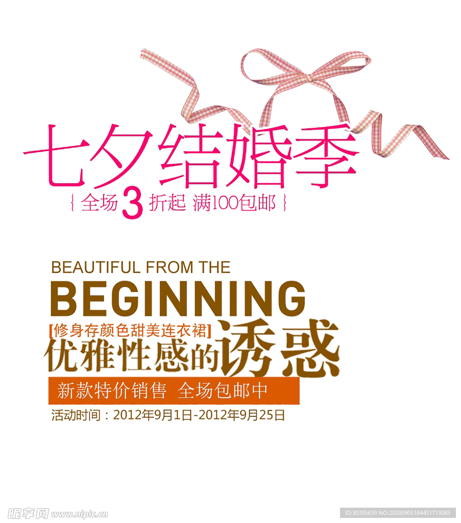 七夕