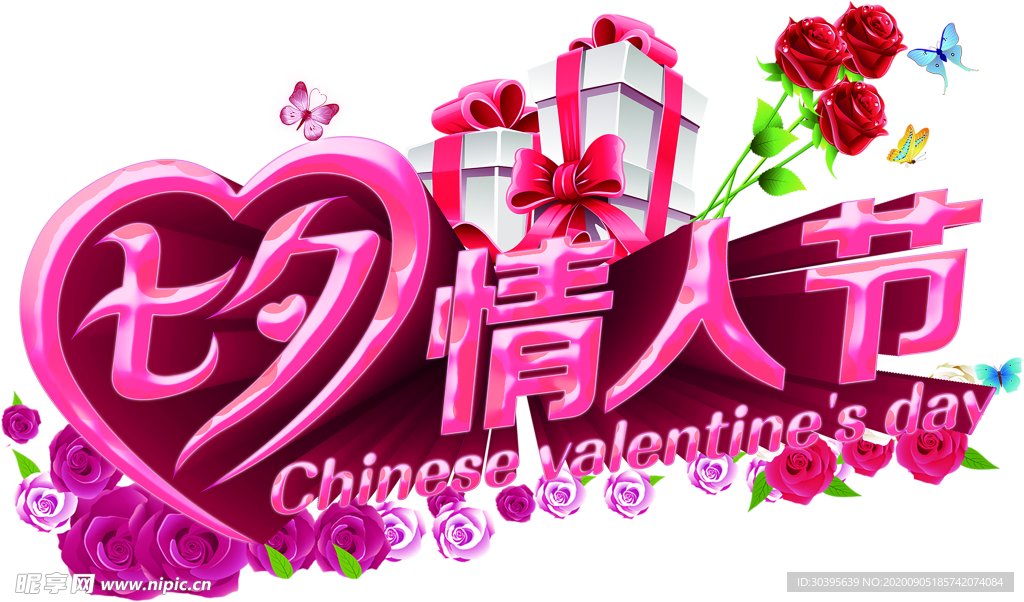 七夕