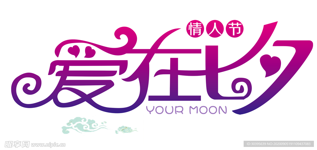 七夕