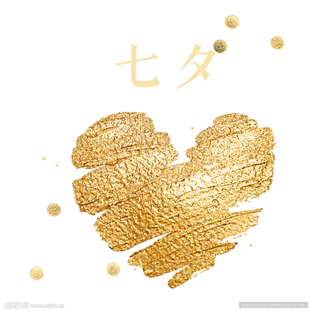 七夕