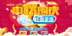 中秋国庆