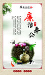 廉政文化