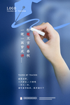 教师节海报