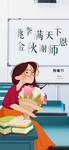 教师节海报