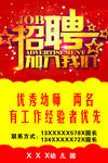 简洁招聘
