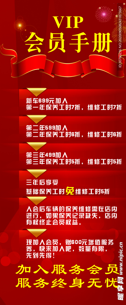 展架海报