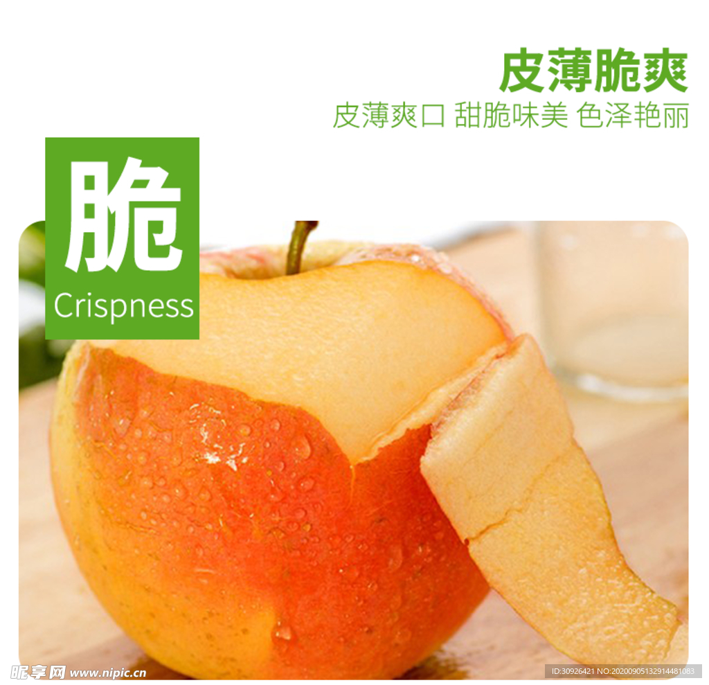 丰县丑苹果