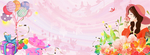 妇女节背景