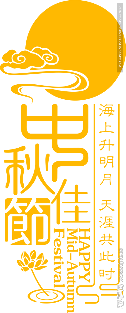 装饰素材