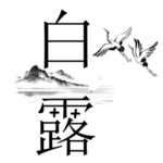 艺术字体
