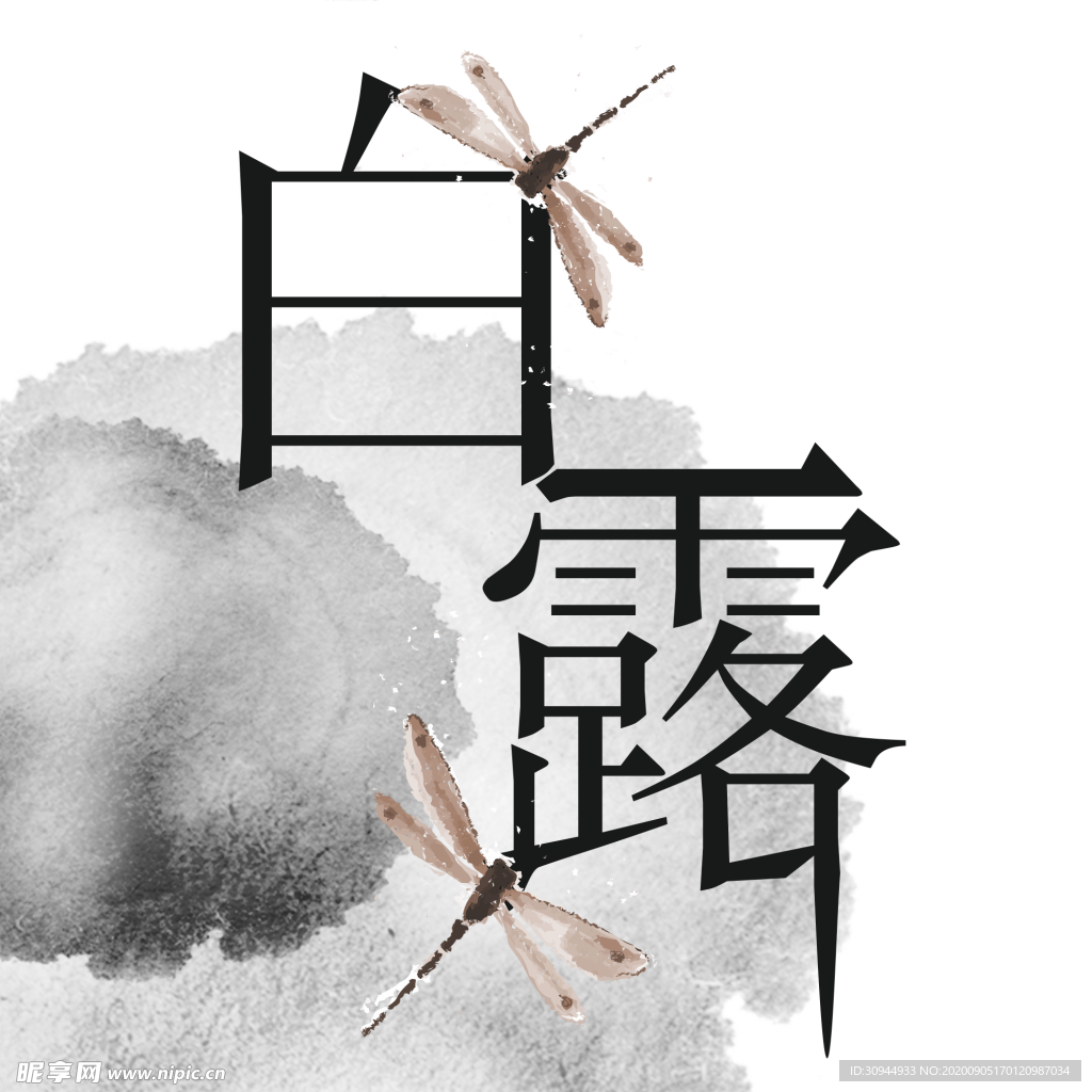 装饰素材