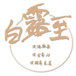 白露字体